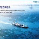 四字成語 총정리 ㅁ 265 무한책임사원~무해항공