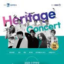 수원화성 헤리티지 콘서트 이미지