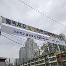 샛별 | [서울샛별학교] 고사장 동행 후기