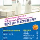 2016년 지역맞춤형 패턴 봉제 훈련생 모집공고(국비무료) 이미지