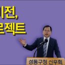 우리의 비전, 창조 프로젝트 이미지