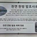 고창한방민물장어 이미지