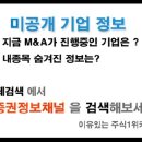 [ 동아엘텍-증권정보채널] 2009년 11월4일 동아엘텍(088130) 분석 ,투자전략 이미지