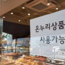 온누리기획 이미지