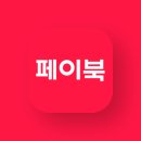[페이북] 260718 페이북 1등뽑기 팀플전 이미지