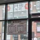 등촌샤브칼국수신 - 용산구 한강대로 55 | 등촌샤브칼국수신