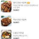 수라손수제비 | 순천 신대지구 맛집 석갈비전문점 수라