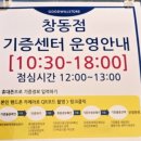 굿윌스토어밀알창동점 이미지