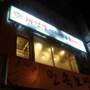 채선당(소사점) 이미지