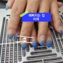 예뻐지는집이레