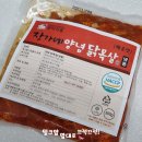 장가네식품 이미지