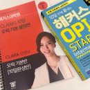 간결한 대답 | 오픽 라이브 인강 듣고 opic ih 달성! 극 내향인의 공부 후기