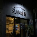 호야네집 | [제주맛집] 제주시 연동 쪽갈비 맛집 호야네집 후기