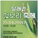 청보리마켓