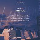 아이 엠 유(I AM YOU) 이미지