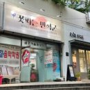 꽃피는 만석군 이미지