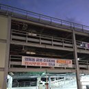 영등동-11 | 익산술집 평화주담 영등동 안주 맛집 육사시미 연어 세트 후기