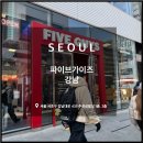 주류성빌딩, 파이브가이즈 강남 | 강남역 파이브가이즈 햄버거 메뉴 후기, 파이브가이즈 강남