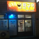용일장