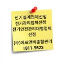 한국전기안전관리 이미지