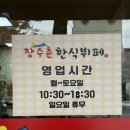 신안로1 | 진주 신안동 맛집, 진주 한식뷔페는 &lt;장수촌 한식뷔페&gt;로 gogo!