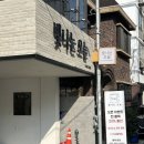 오늘염색 | 구서동미용실 빛나는 오늘 염색후기