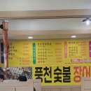 원주엄니추어탕 우리한우 네이버블로그