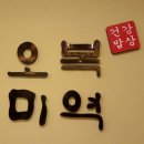 건강식당