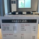 특별한고기 금강