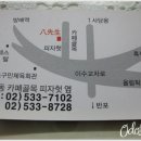 쌈패 - 중구 대종로 275 | 쌈패
