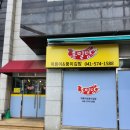 홍밀당떡볶이 | 천안 쌍용동 맛집 홍밀당떡볶이 솔직후기 :: 차돌떡볶이 추천