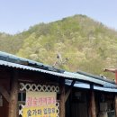 양평 황토 참숯가마찜질방, 비발디파크 근처 소리산 참숯굽는 마을 후기, 준비물, 가격
