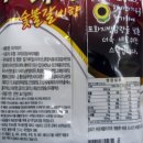 빙그레스넥