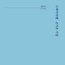 손석호 시집 『스파이더맨』 이미지