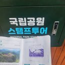 금산삼거리 | 남해금산 보리암 쌍홍문 금산산장