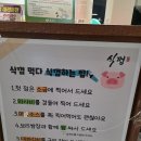 식껍 상주점 | [경북 맛집] 상주 특수부위 맛집 식껍, 고기 좋아하면 무조건 가야 하는 이유 !