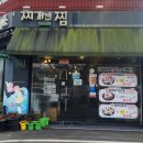 찌개앤찜 네이버블로그