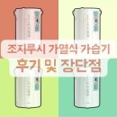 하나 | 조지루시가습기 겨울철 필수템 하나들여보세요(가격대,후기)