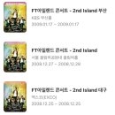 Hey, SEOUL Stay | FT아일랜드 국내 콘서트 연도별 목록, 셋리스트 모음