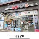 디올 메디칼 | 호원동안경점 안경상회에서 블루라이트 자외선 차단 안경 새로 맞춘 후기