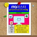 ITQ 파워포인트 자격증 대비반 이미지