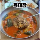 인천 남촌동 육개장맛집 농산물도매시장 근처 [육대장 본점]