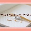 태성푸드 네이버블로그