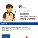 돛대당구클럽 이미지