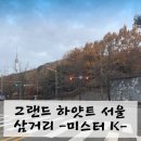 남산주유소 이미지