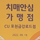 cu포천신읍가나안점 네이버블로그