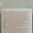 어린이 영양제 추천 : "똑똑한 어린이 홍삼"