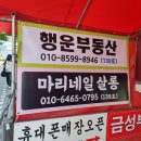 마리네일살롱