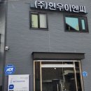 (주)부천정화조