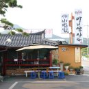 마니산 산채 이미지